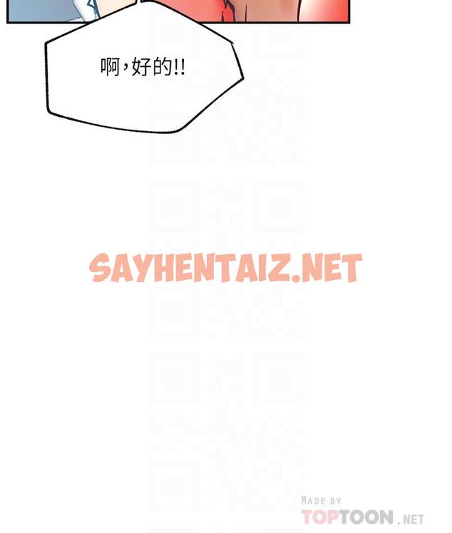 查看漫画網紅私生活 - 第30話-火熱的角色扮演服務 - sayhentaiz.net中的517955图片