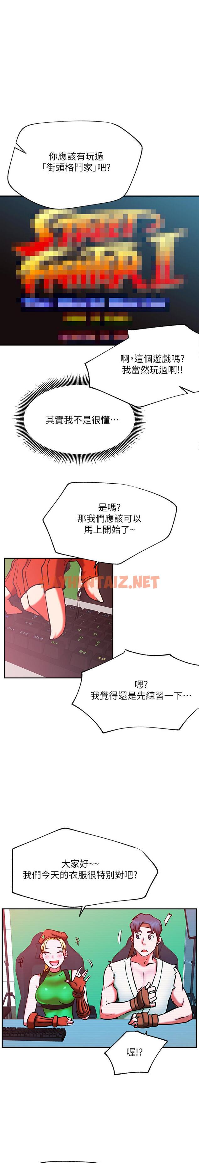 查看漫画網紅私生活 - 第30話-火熱的角色扮演服務 - sayhentaiz.net中的517956图片