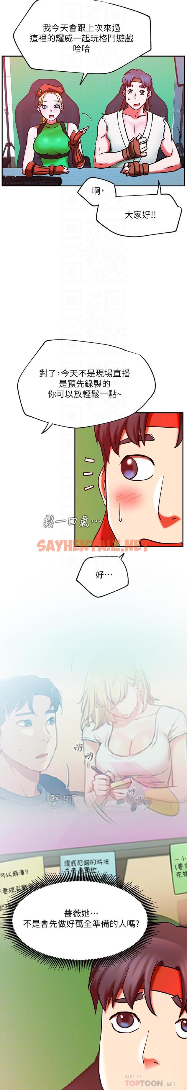 查看漫画網紅私生活 - 第30話-火熱的角色扮演服務 - sayhentaiz.net中的517957图片