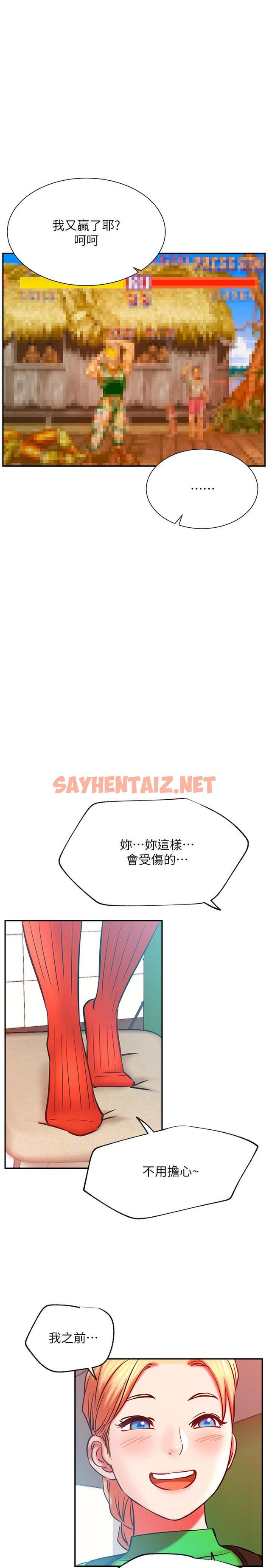 查看漫画網紅私生活 - 第30話-火熱的角色扮演服務 - sayhentaiz.net中的517971图片