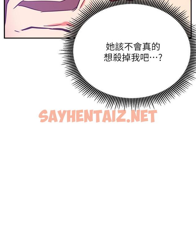 查看漫画網紅私生活 - 第30話-火熱的角色扮演服務 - sayhentaiz.net中的517982图片