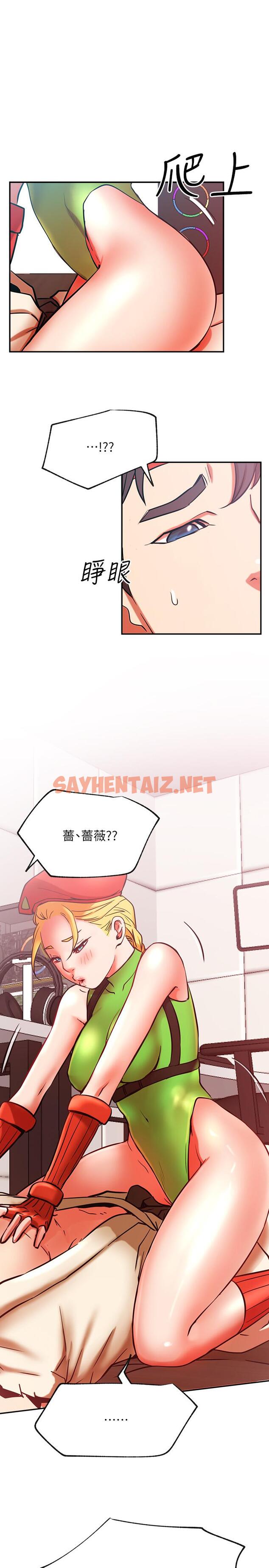 查看漫画網紅私生活 - 第30話-火熱的角色扮演服務 - sayhentaiz.net中的517983图片