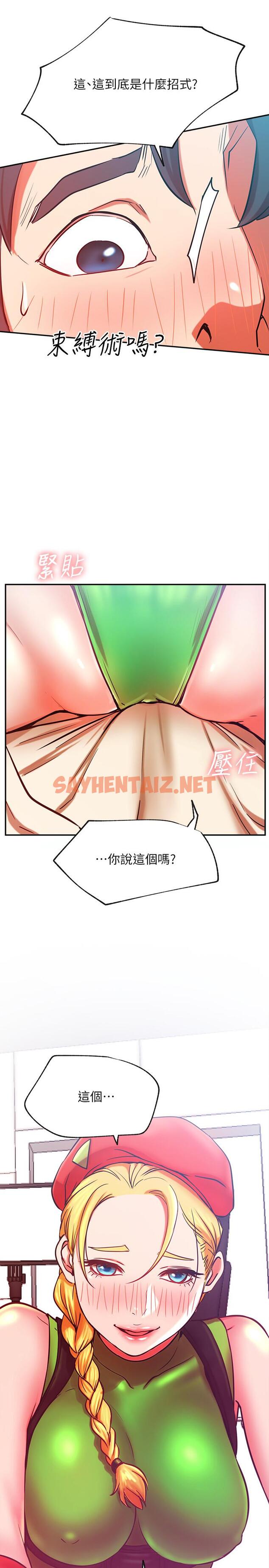 查看漫画網紅私生活 - 第31話-這是我專屬的必殺技 - sayhentaiz.net中的519402图片