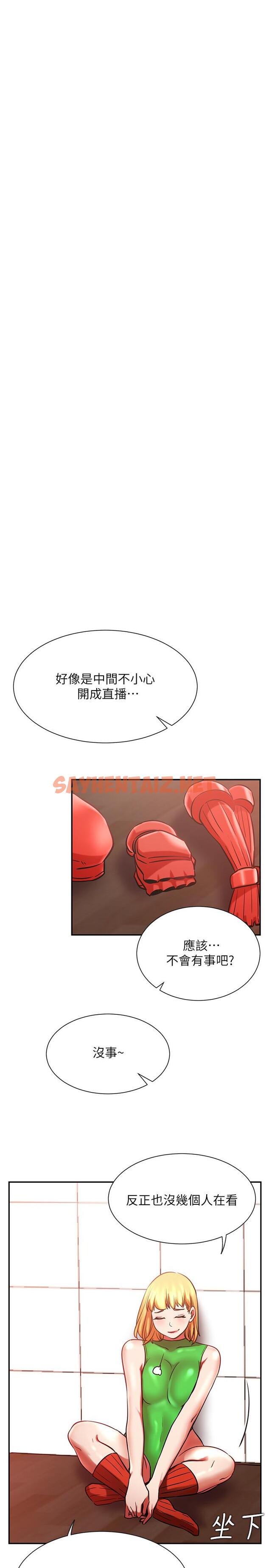 查看漫画網紅私生活 - 第31話-這是我專屬的必殺技 - sayhentaiz.net中的519414图片