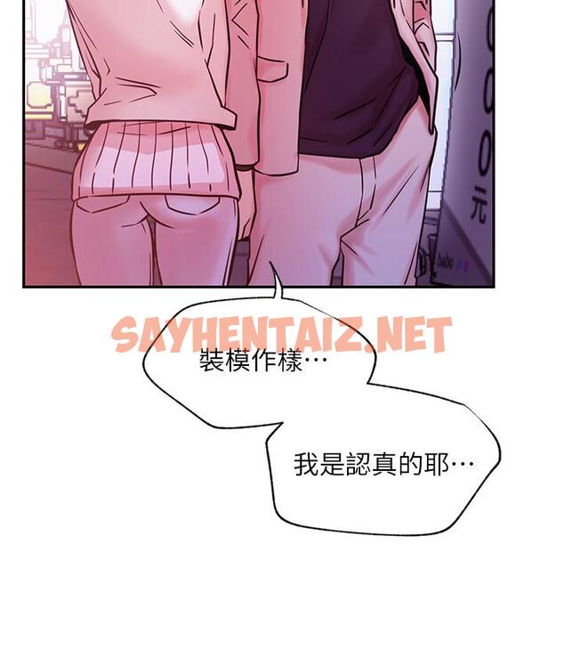 查看漫画網紅私生活 - 第31話-這是我專屬的必殺技 - sayhentaiz.net中的519422图片