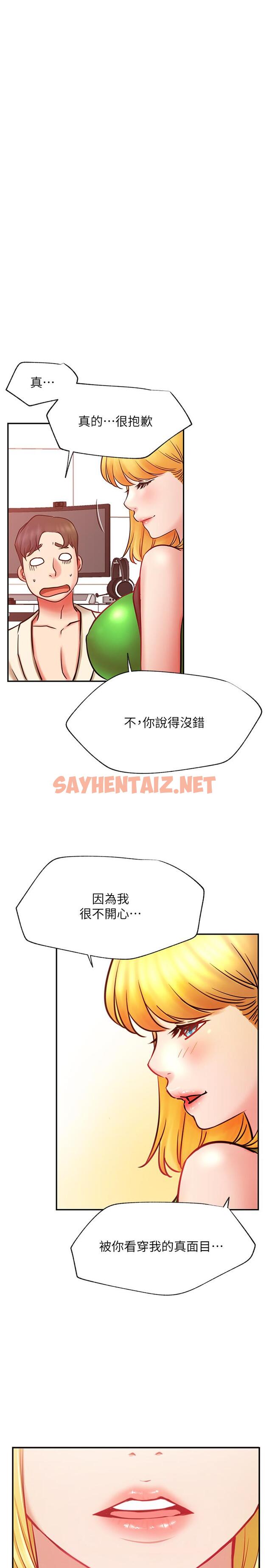 查看漫画網紅私生活 - 第31話-這是我專屬的必殺技 - sayhentaiz.net中的519426图片