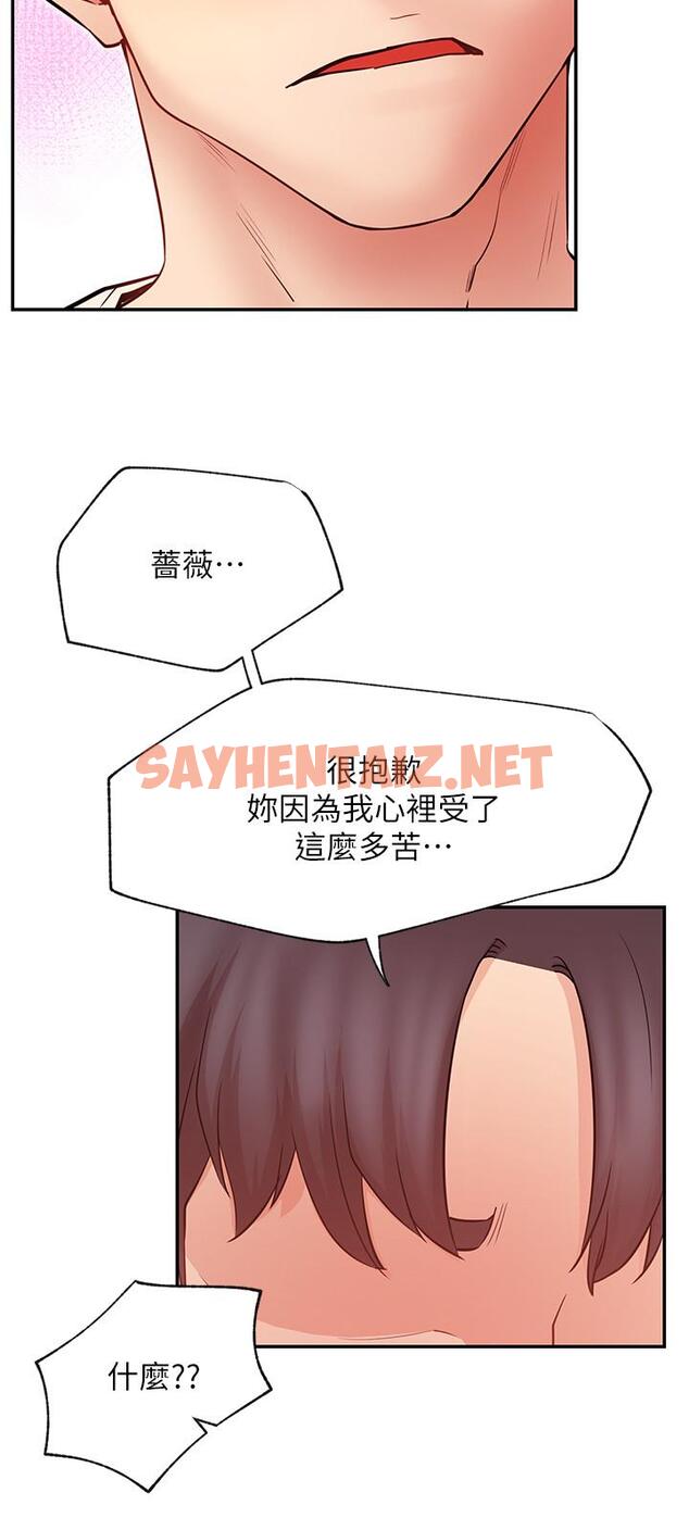 查看漫画網紅私生活 - 第31話-這是我專屬的必殺技 - sayhentaiz.net中的519431图片