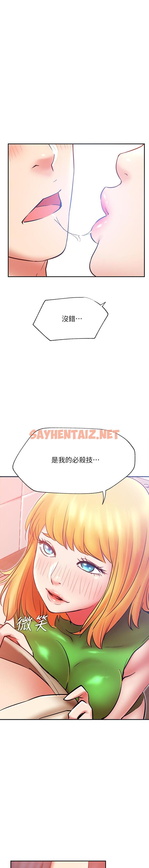 查看漫画網紅私生活 - 第31話-這是我專屬的必殺技 - sayhentaiz.net中的519436图片