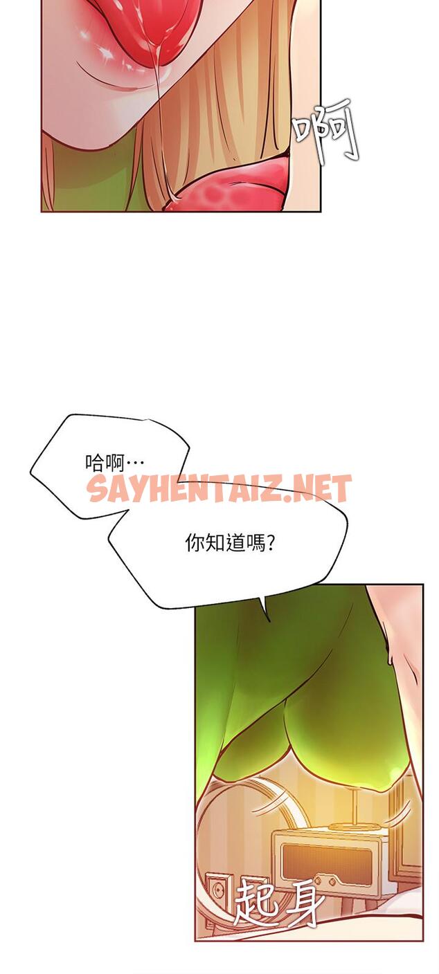 查看漫画網紅私生活 - 第32話-解放所有的薔薇 - sayhentaiz.net中的521747图片