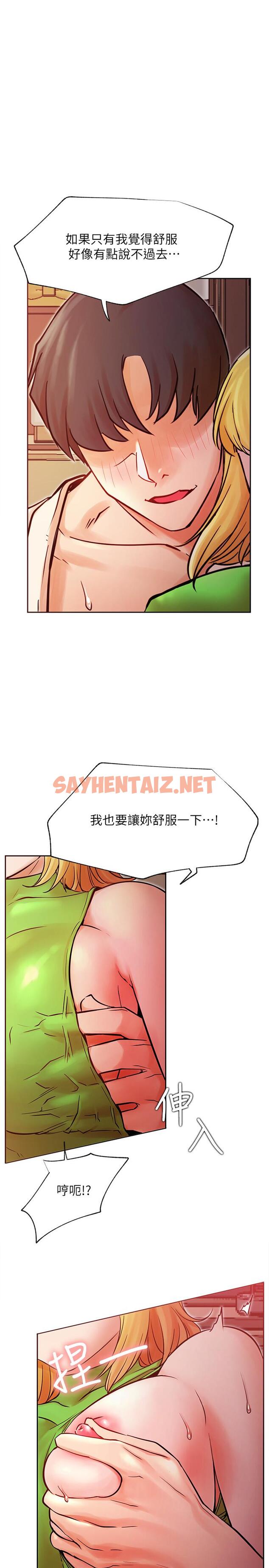 查看漫画網紅私生活 - 第32話-解放所有的薔薇 - sayhentaiz.net中的521760图片