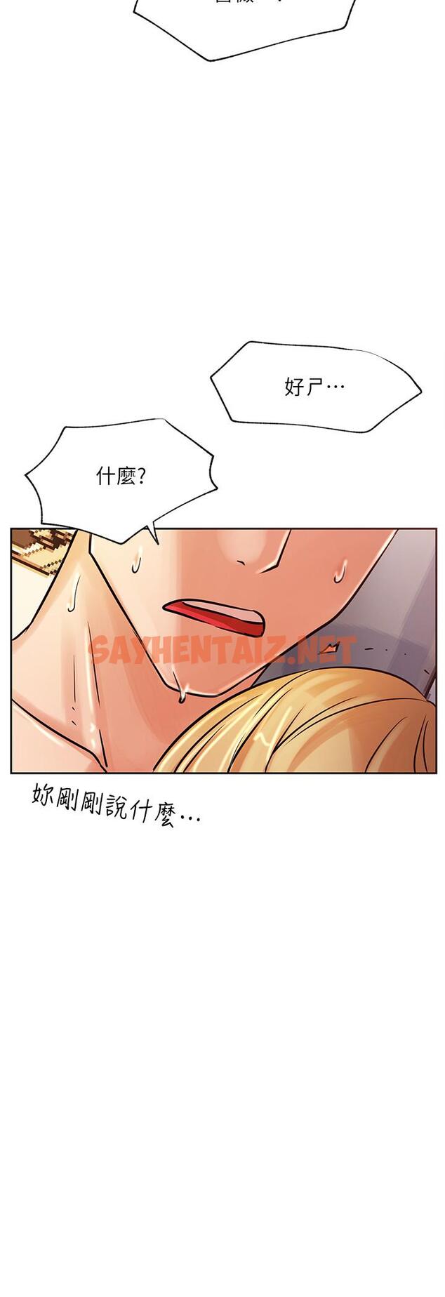 查看漫画網紅私生活 - 第32話-解放所有的薔薇 - sayhentaiz.net中的521777图片