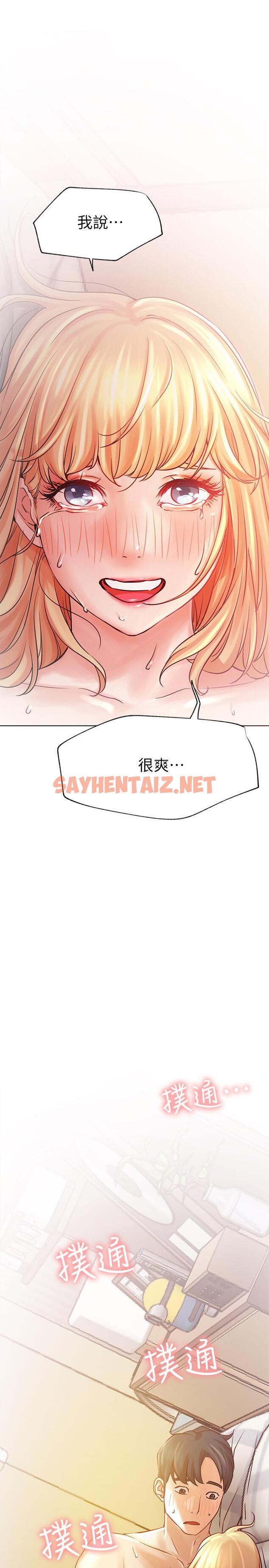 查看漫画網紅私生活 - 第32話-解放所有的薔薇 - sayhentaiz.net中的521778图片