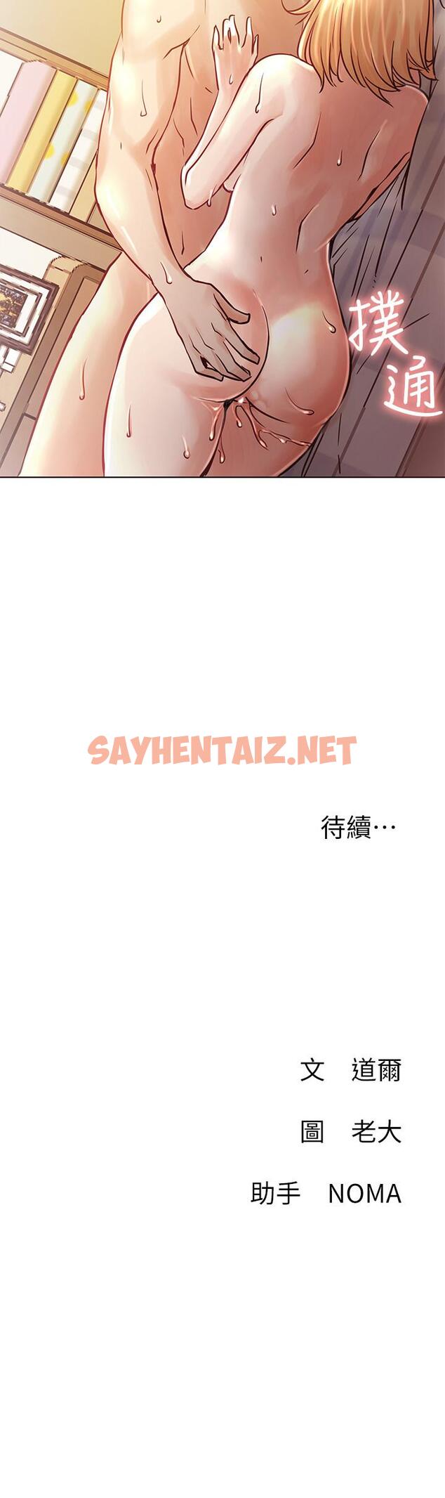 查看漫画網紅私生活 - 第32話-解放所有的薔薇 - sayhentaiz.net中的521779图片