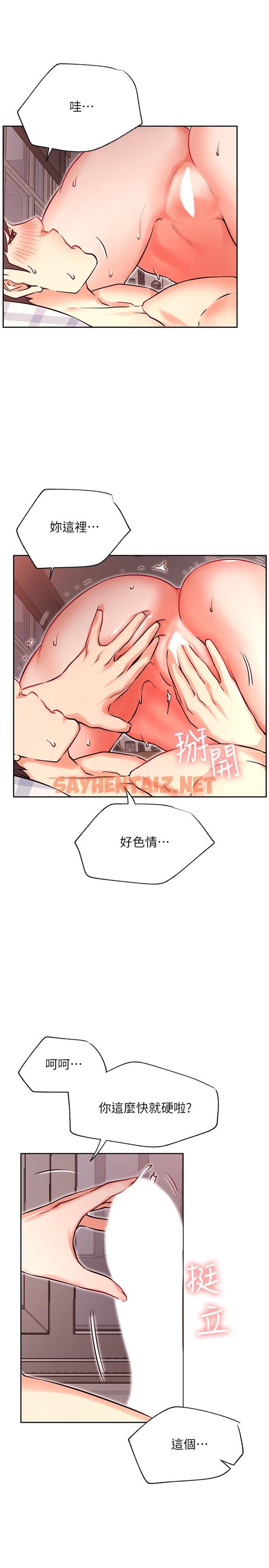 查看漫画網紅私生活 - 第33話-臨時造訪 - sayhentaiz.net中的523278图片