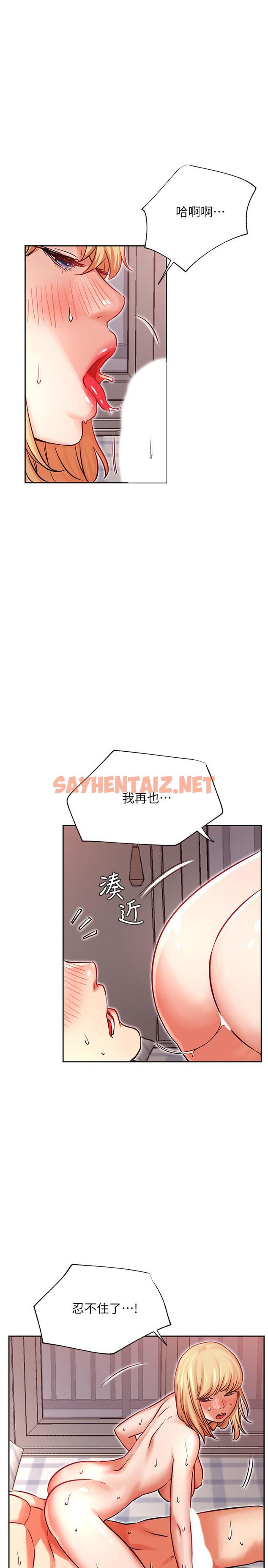 查看漫画網紅私生活 - 第33話-臨時造訪 - sayhentaiz.net中的523284图片