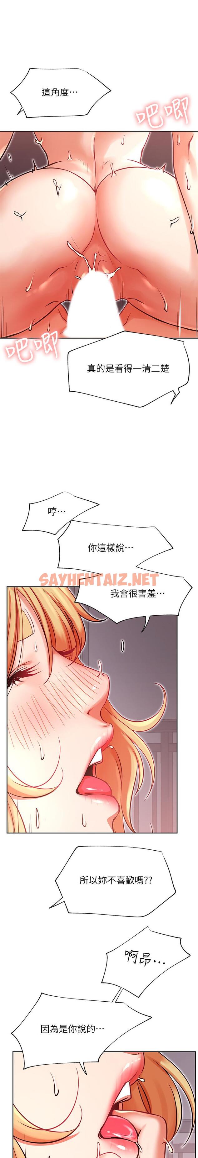 查看漫画網紅私生活 - 第33話-臨時造訪 - sayhentaiz.net中的523290图片