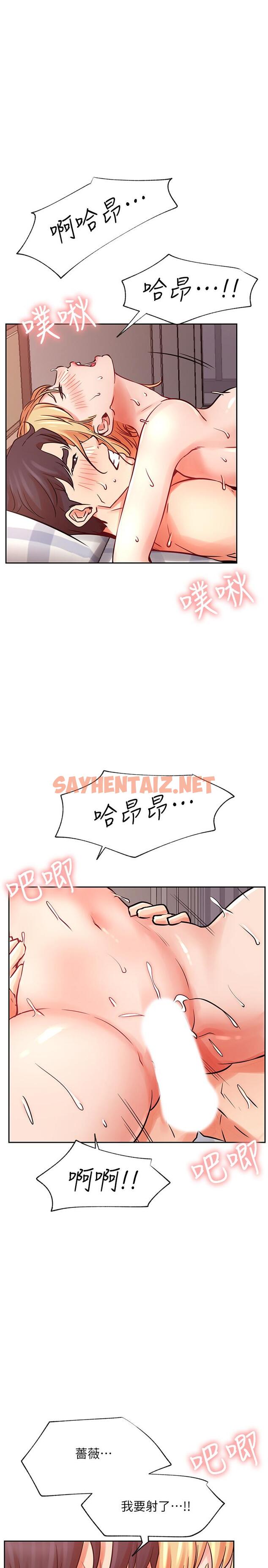 查看漫画網紅私生活 - 第33話-臨時造訪 - sayhentaiz.net中的523294图片