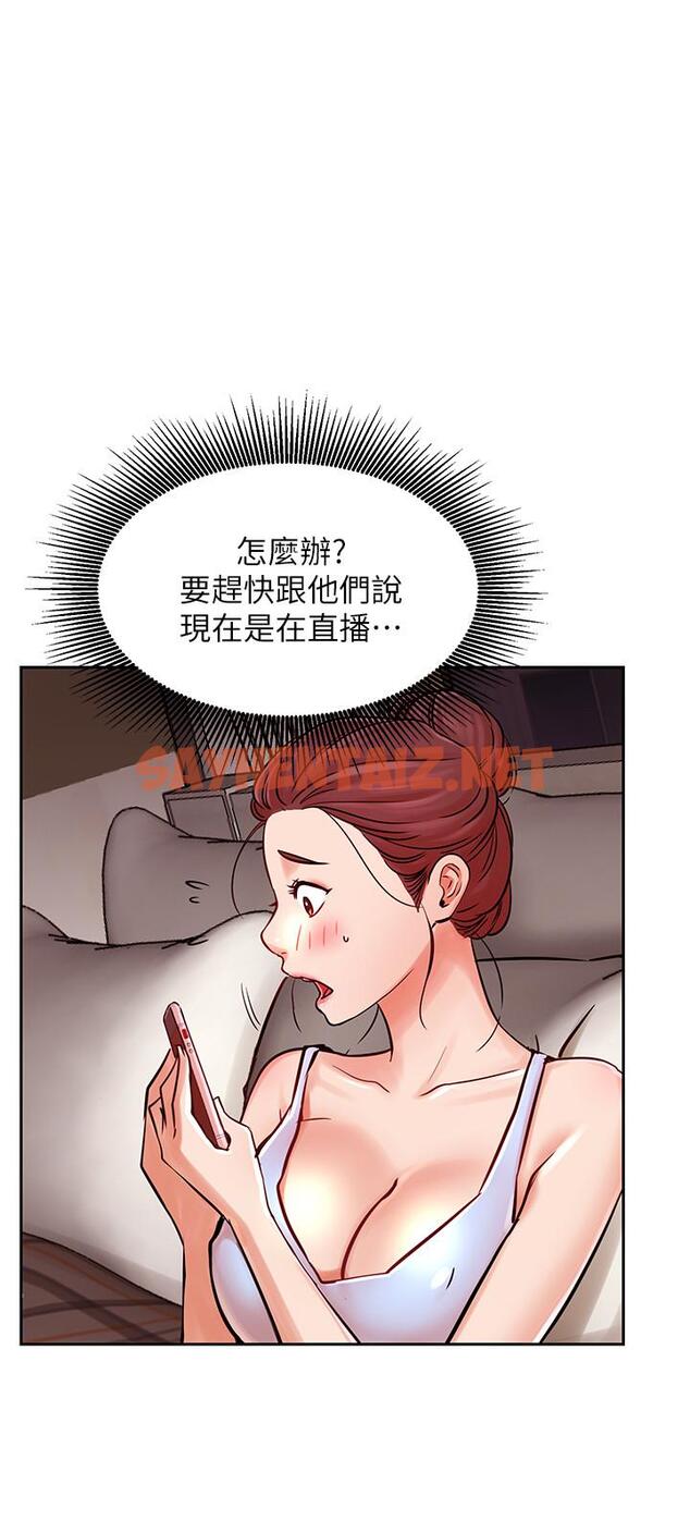 查看漫画網紅私生活 - 第34話-女人間的爭風吃醋 - sayhentaiz.net中的524763图片