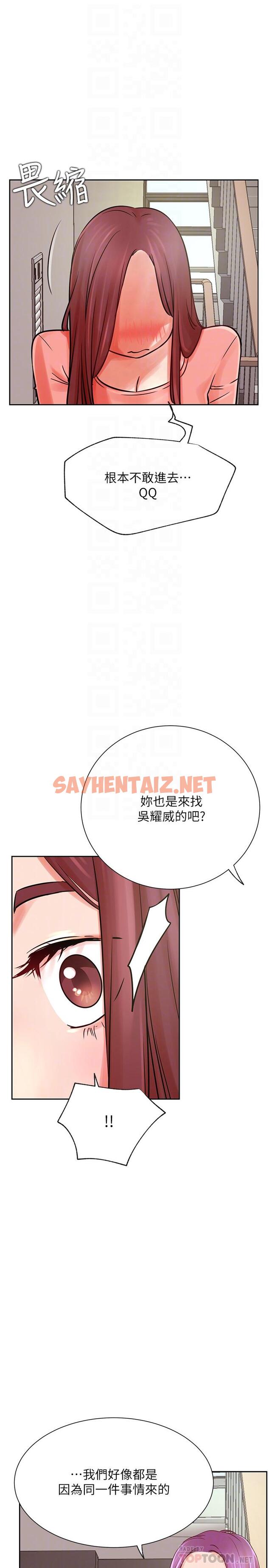 查看漫画網紅私生活 - 第34話-女人間的爭風吃醋 - sayhentaiz.net中的524768图片