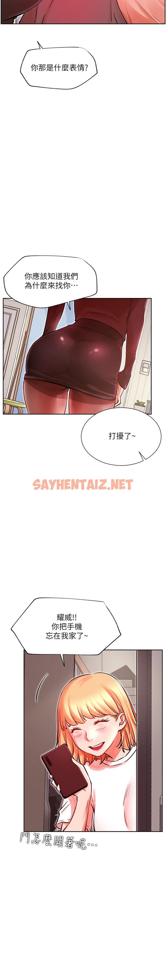 查看漫画網紅私生活 - 第34話-女人間的爭風吃醋 - sayhentaiz.net中的524771图片