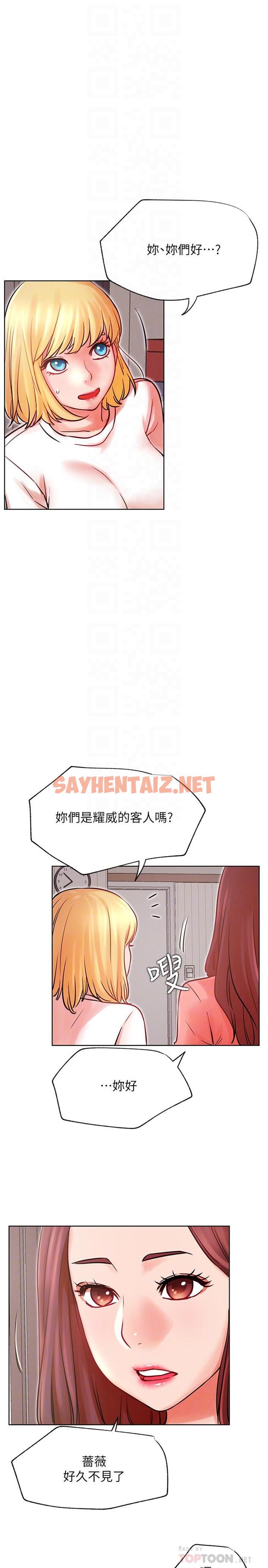 查看漫画網紅私生活 - 第34話-女人間的爭風吃醋 - sayhentaiz.net中的524774图片