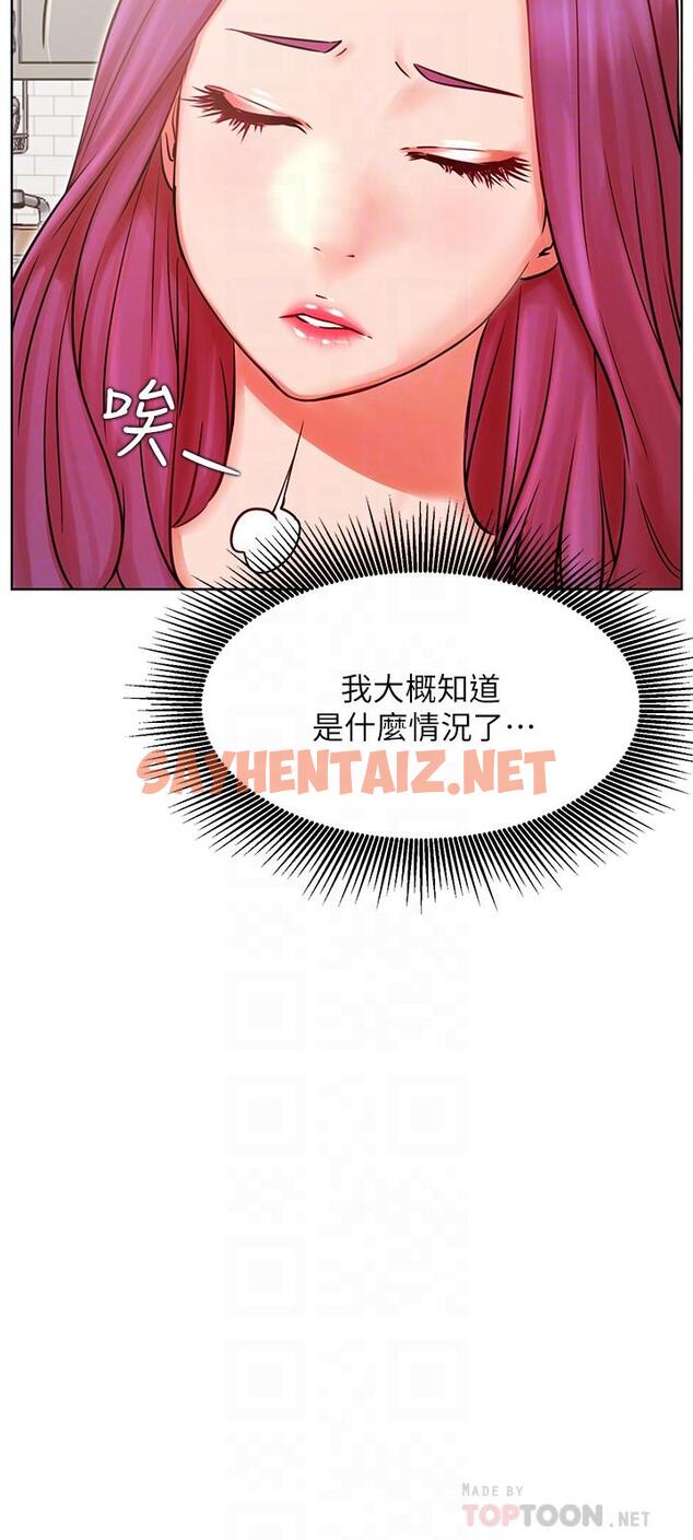 查看漫画網紅私生活 - 第34話-女人間的爭風吃醋 - sayhentaiz.net中的524778图片