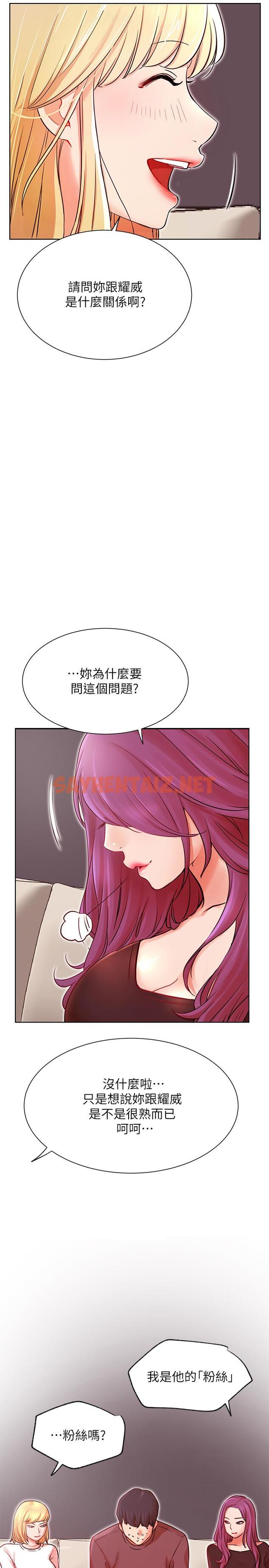 查看漫画網紅私生活 - 第34話-女人間的爭風吃醋 - sayhentaiz.net中的524783图片