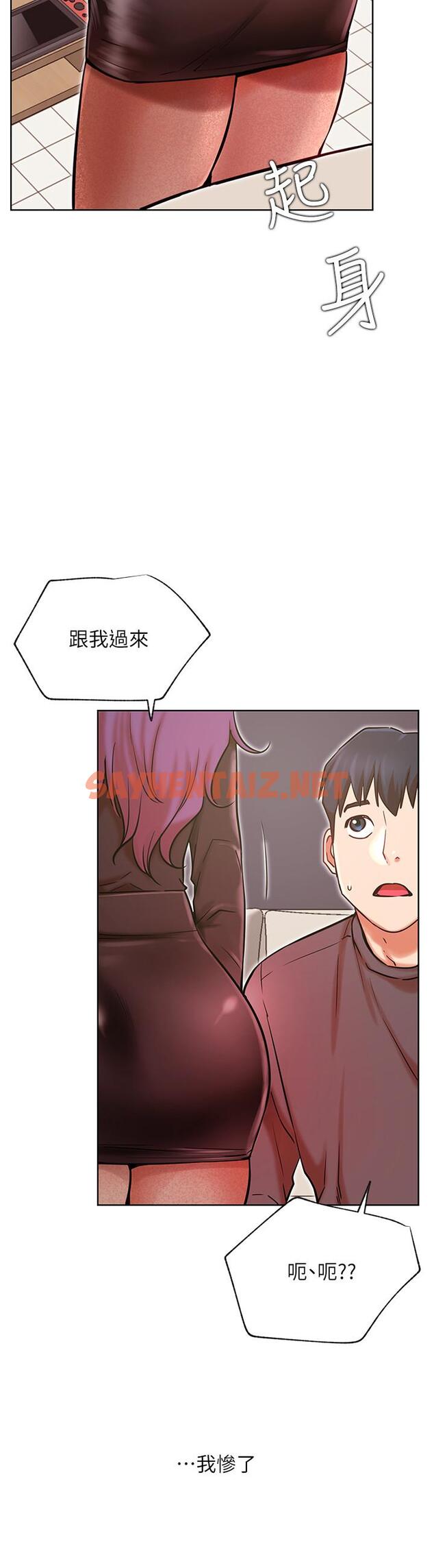 查看漫画網紅私生活 - 第34話-女人間的爭風吃醋 - sayhentaiz.net中的524792图片