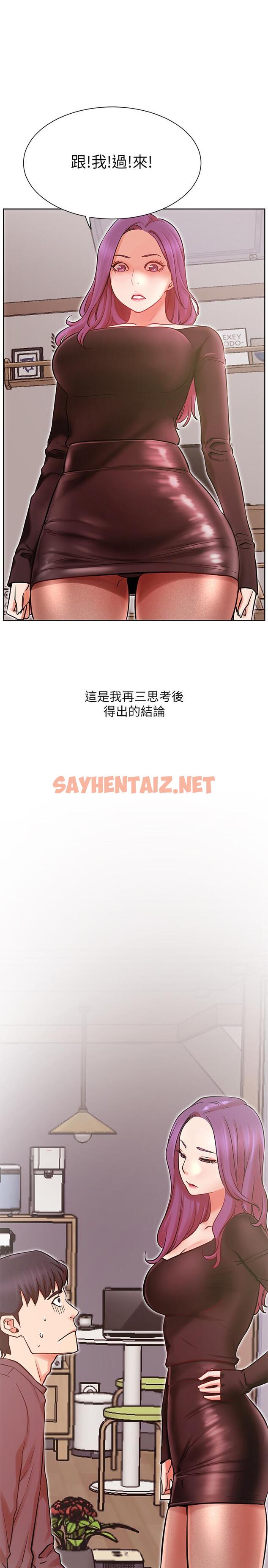 查看漫画網紅私生活 - 第34話-女人間的爭風吃醋 - sayhentaiz.net中的524793图片