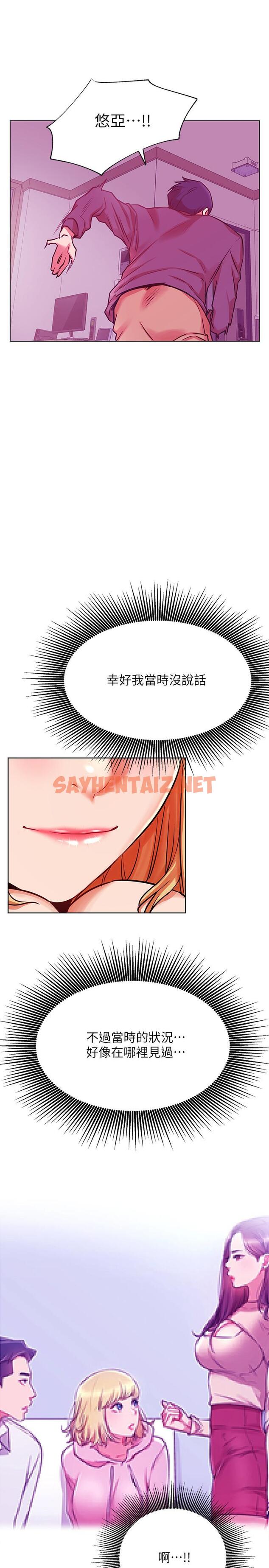 查看漫画網紅私生活 - 第35話-耀威哥，今晚可以安慰我嗎 - sayhentaiz.net中的526585图片