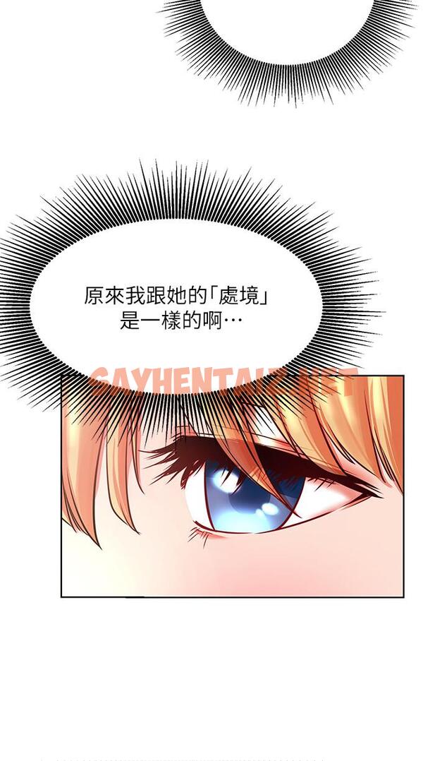 查看漫画網紅私生活 - 第35話-耀威哥，今晚可以安慰我嗎 - sayhentaiz.net中的526586图片