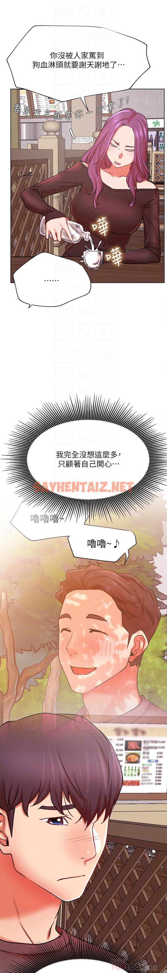 查看漫画網紅私生活 - 第35話-耀威哥，今晚可以安慰我嗎 - sayhentaiz.net中的526599图片