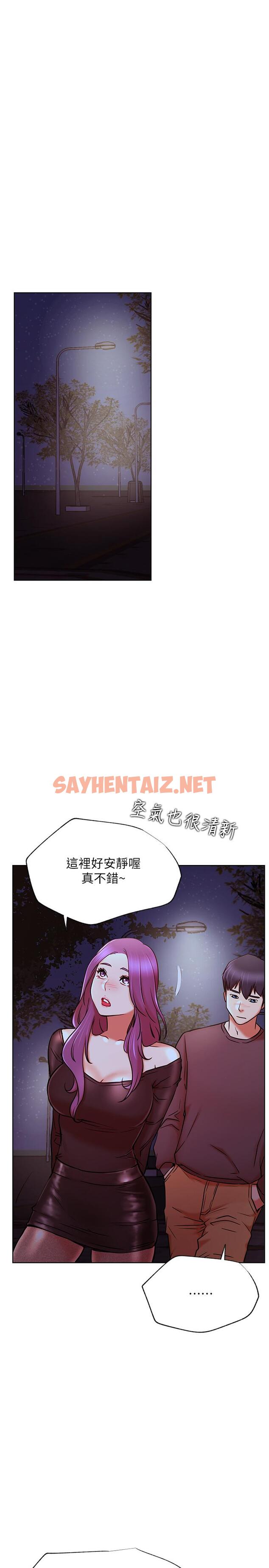 查看漫画網紅私生活 - 第35話-耀威哥，今晚可以安慰我嗎 - sayhentaiz.net中的526606图片