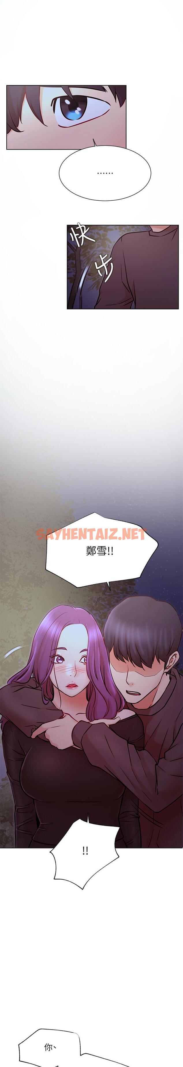 查看漫画網紅私生活 - 第35話-耀威哥，今晚可以安慰我嗎 - sayhentaiz.net中的526611图片