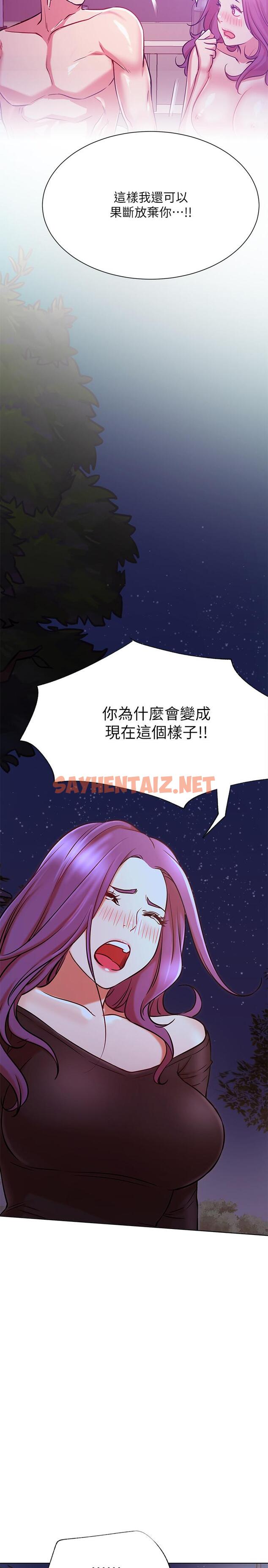 查看漫画網紅私生活 - 第35話-耀威哥，今晚可以安慰我嗎 - sayhentaiz.net中的526615图片