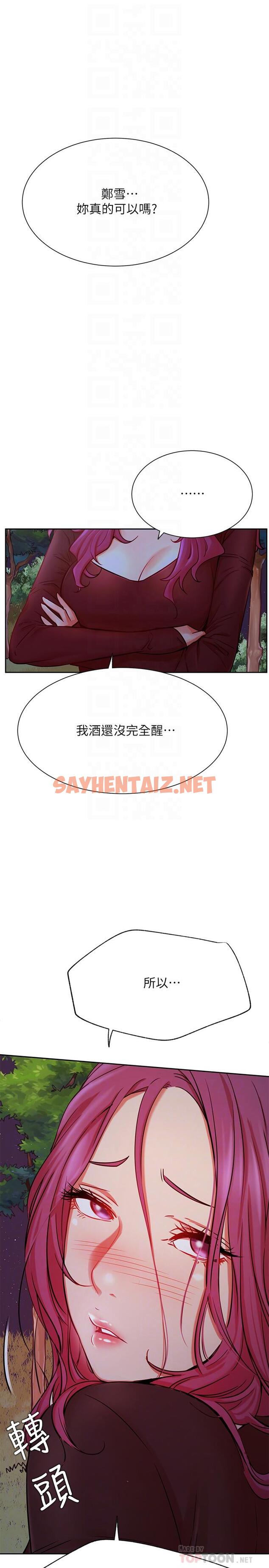 查看漫画網紅私生活 - 第36話-在空無一人的公園打野戰 - sayhentaiz.net中的528429图片