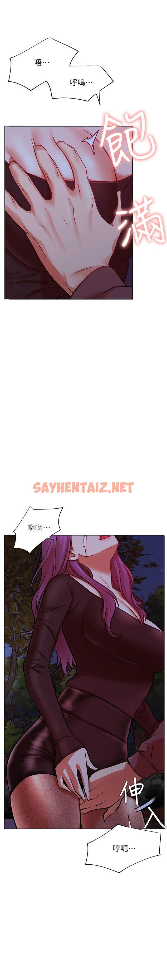 查看漫画網紅私生活 - 第36話-在空無一人的公園打野戰 - sayhentaiz.net中的528432图片