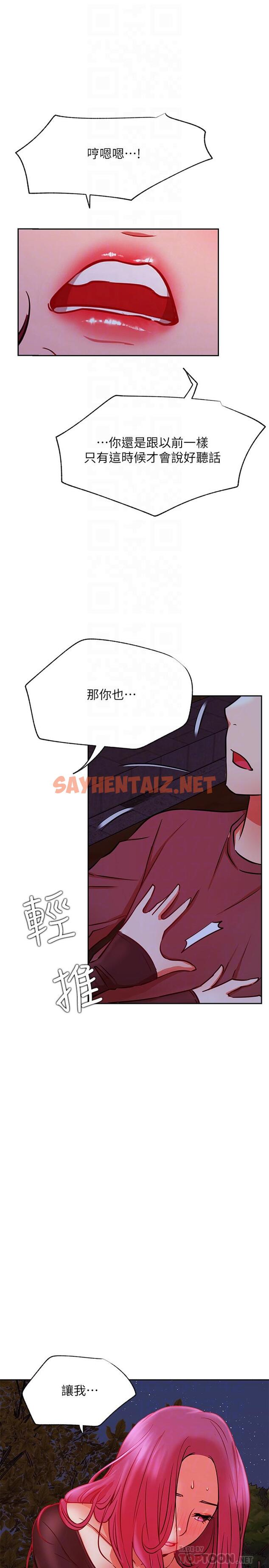 查看漫画網紅私生活 - 第36話-在空無一人的公園打野戰 - sayhentaiz.net中的528435图片