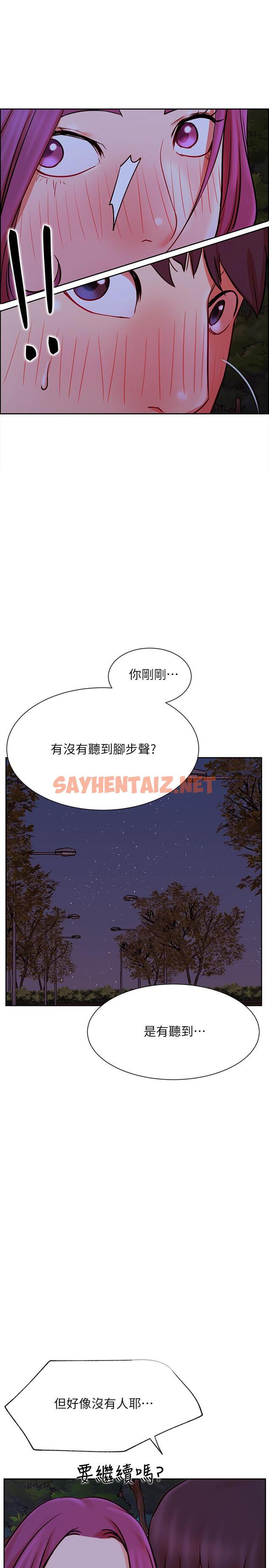 查看漫画網紅私生活 - 第36話-在空無一人的公園打野戰 - sayhentaiz.net中的528454图片