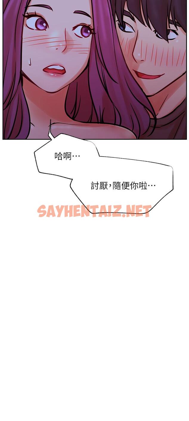 查看漫画網紅私生活 - 第36話-在空無一人的公園打野戰 - sayhentaiz.net中的528455图片