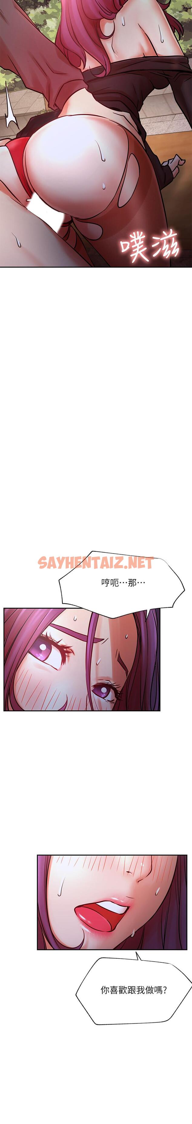 查看漫画網紅私生活 - 第37話-我是不是讓你最爽的女人 - sayhentaiz.net中的530179图片