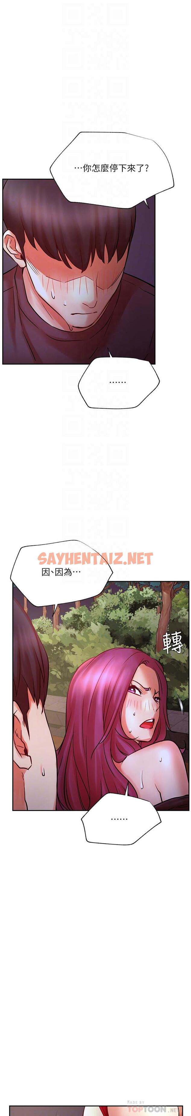 查看漫画網紅私生活 - 第37話-我是不是讓你最爽的女人 - sayhentaiz.net中的530182图片