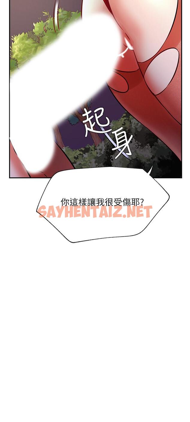 查看漫画網紅私生活 - 第37話-我是不是讓你最爽的女人 - sayhentaiz.net中的530183图片