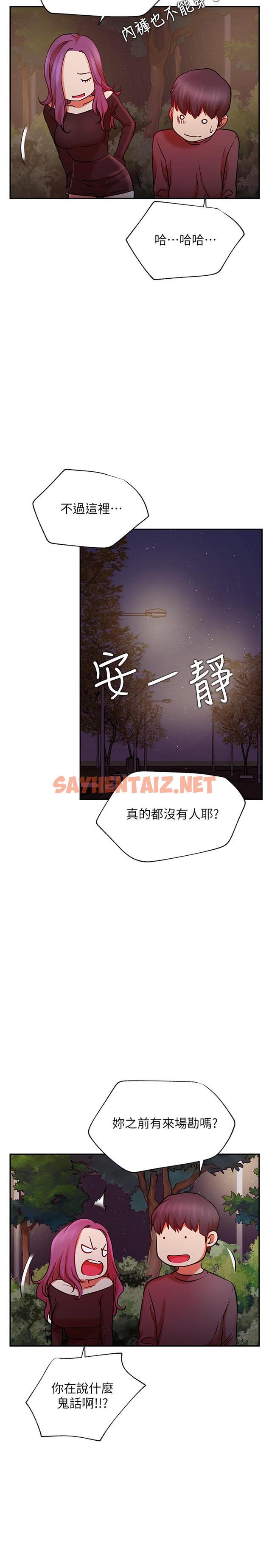 查看漫画網紅私生活 - 第37話-我是不是讓你最爽的女人 - sayhentaiz.net中的530196图片