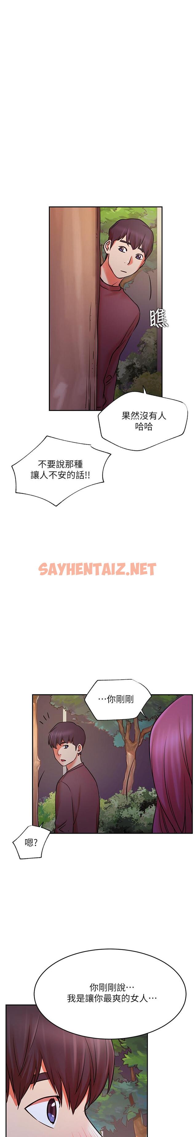 查看漫画網紅私生活 - 第37話-我是不是讓你最爽的女人 - sayhentaiz.net中的530198图片