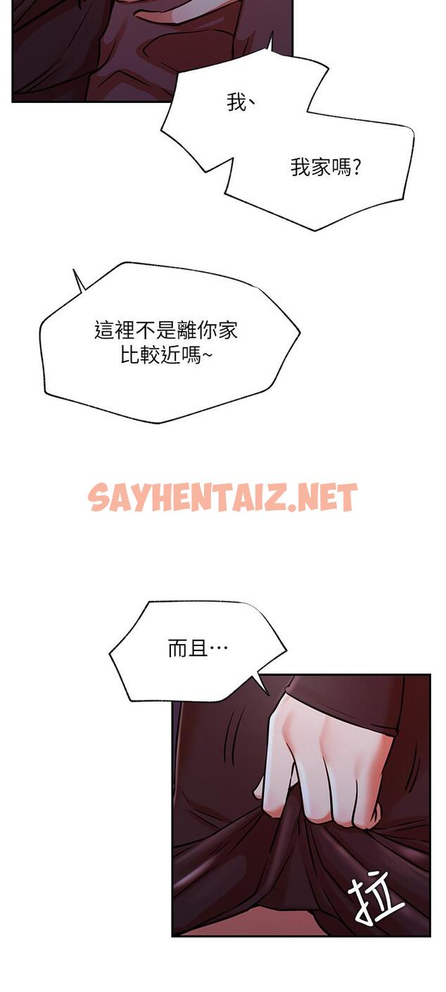 查看漫画網紅私生活 - 第37話-我是不是讓你最爽的女人 - sayhentaiz.net中的530200图片