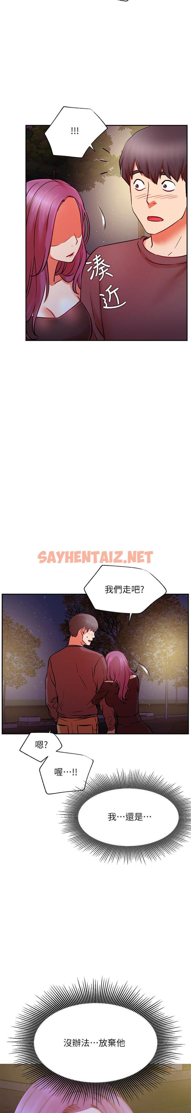 查看漫画網紅私生活 - 第37話-我是不是讓你最爽的女人 - sayhentaiz.net中的530202图片