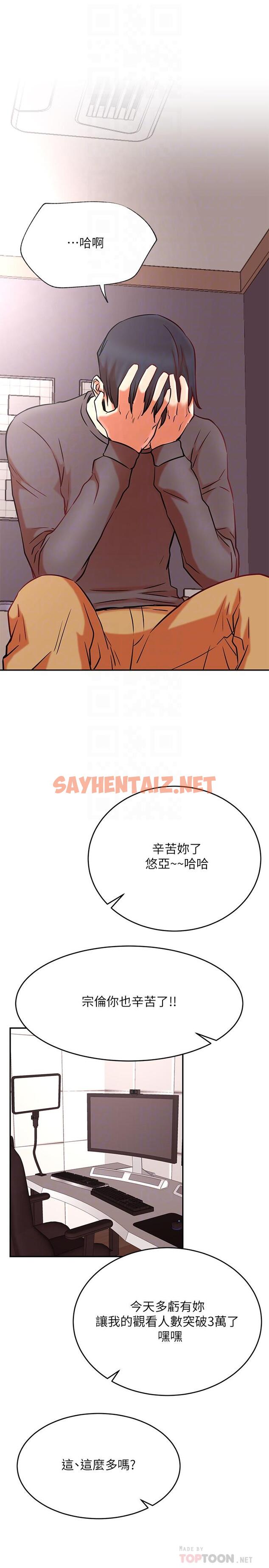 查看漫画網紅私生活 - 第38話-挽回悠亞的心 - sayhentaiz.net中的532159图片