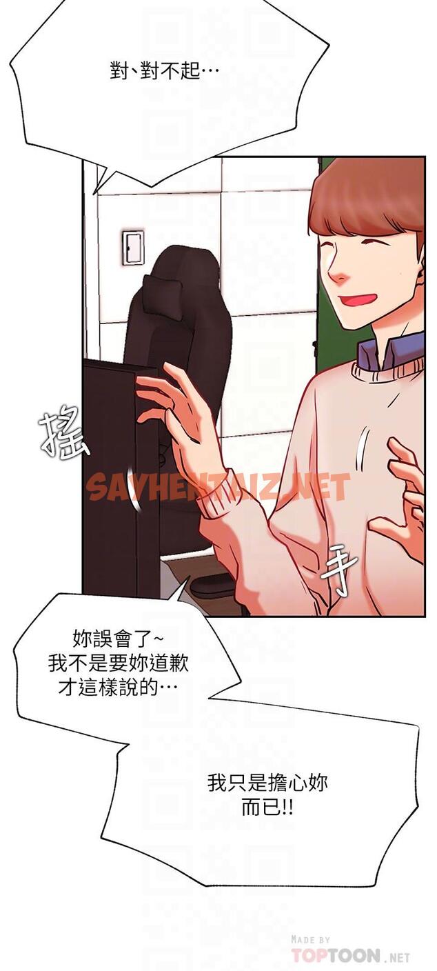 查看漫画網紅私生活 - 第38話-挽回悠亞的心 - sayhentaiz.net中的532161图片