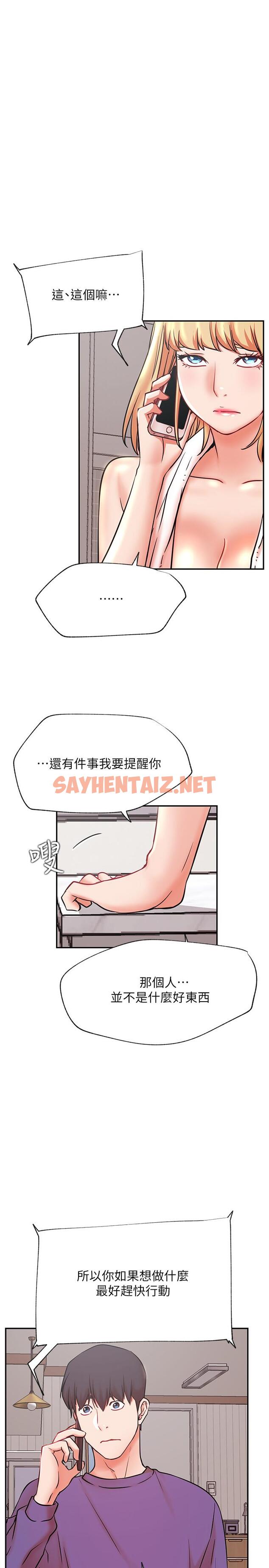 查看漫画網紅私生活 - 第38話-挽回悠亞的心 - sayhentaiz.net中的532177图片